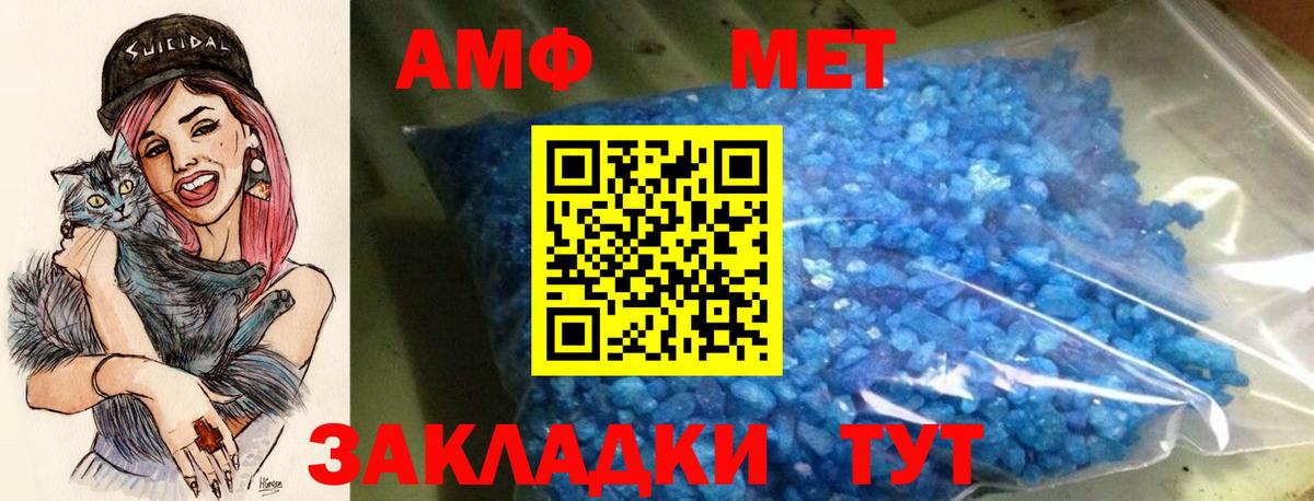 Фурманов  Amphetamine 98%  Вход с VPN 
