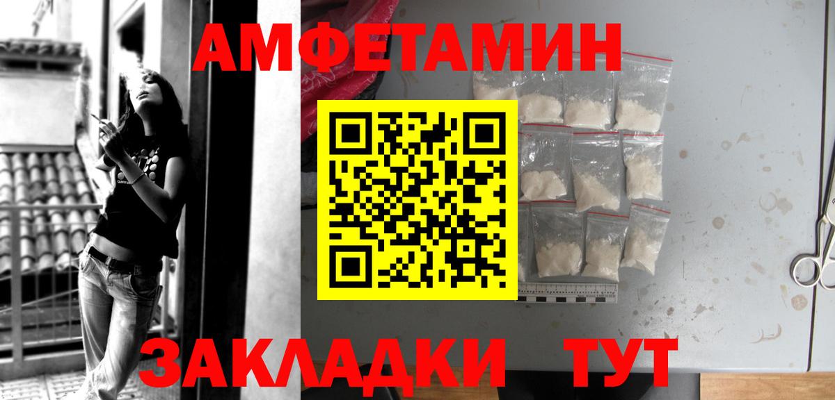 АМФЕТАМИН Premium Фурманов