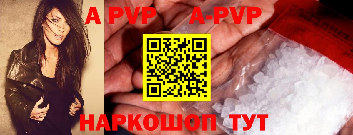 цены   A PVP крисы CK  A-PVP  Вход с VPN  Фурманов  Альфа ПВП крисы CK 