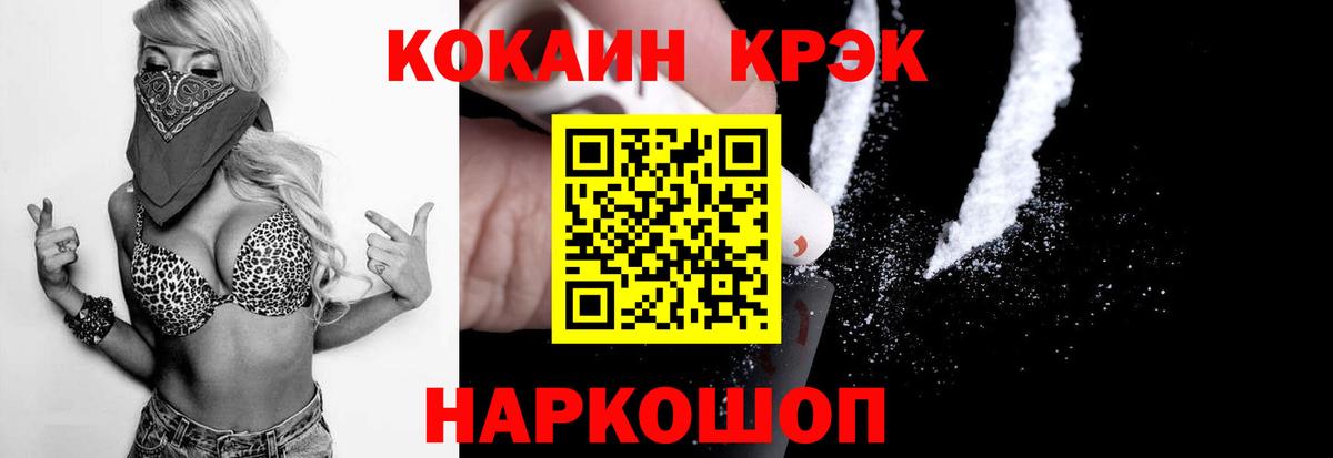 Фурманов  COCAIN Колумбийский  Вход с VPN 