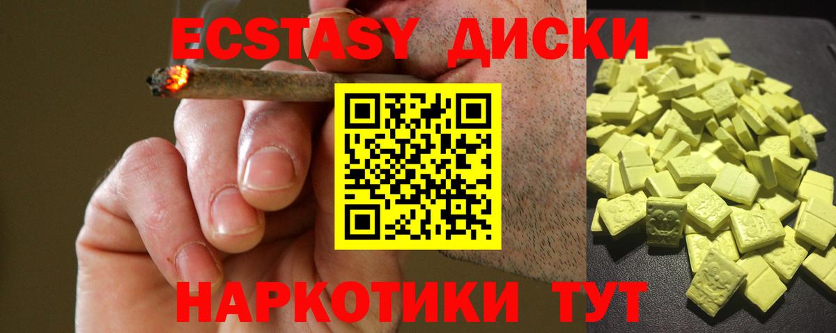 hydra ТОР  ЭКСТАЗИ  Фурманов  Вход с VPN  ЭКСТАЗИ 99%  Ecstasy круглые 