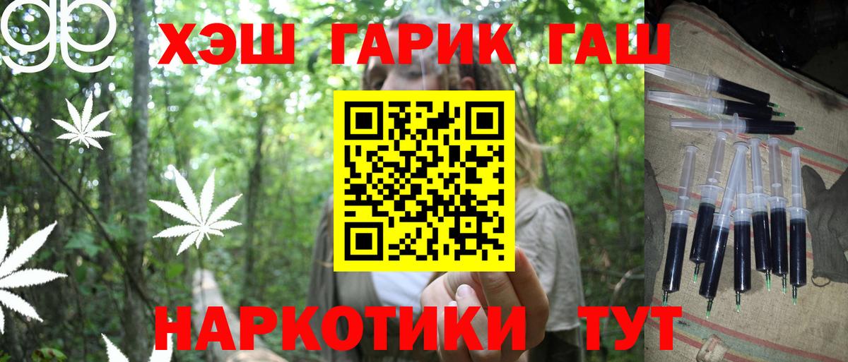 Фурманов  ГАШИШ hashish  Гашиш Cannabis  Вход с VPN 