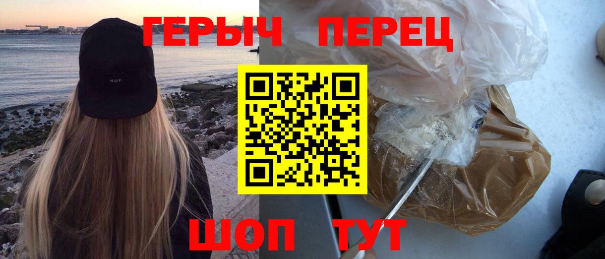 Героин гречка Фурманов