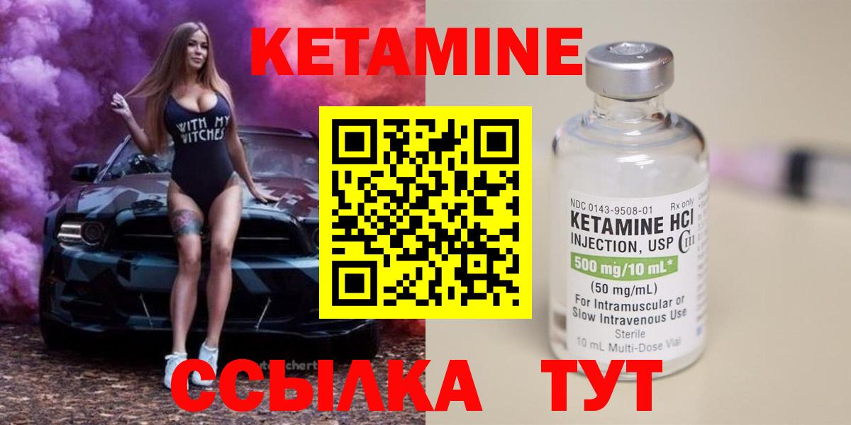 Фурманов  КЕТАМИН ketamine  Вход с VPN 