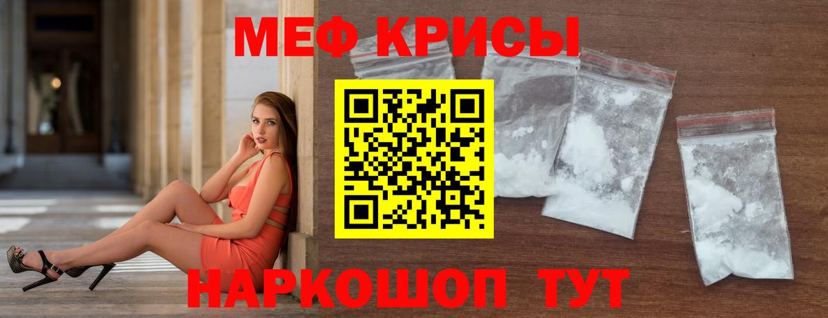 МЯУ-МЯУ мяу мяу  МЕФ  как найти наркотики  Фурманов  Вход с VPN  Меф 4 MMC 