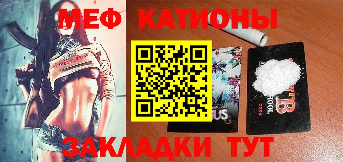 Меф мука Фурманов