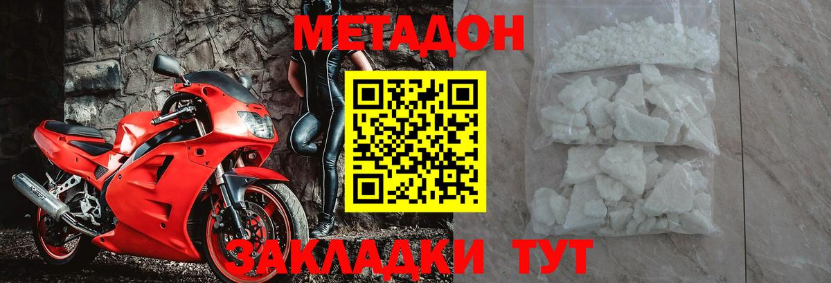 МЕТАДОН VHQ Фурманов