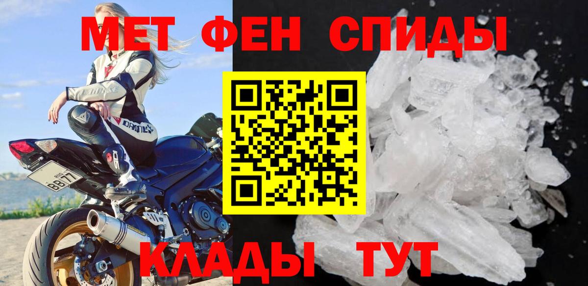 Первитин Декстрометамфетамин 99.9%  Вход с VPN  МЕТАМФЕТАМИН  Фурманов 
