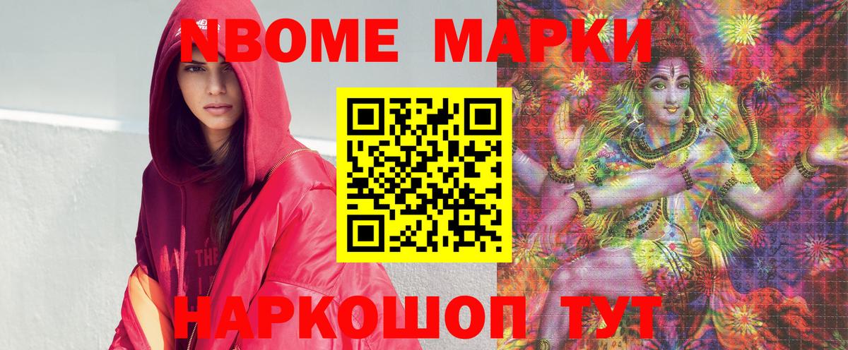 Фурманов  Марки N-bome  Вход с VPN  Марки N-bome 1500мкг  Марки N-bome 1500мкг 