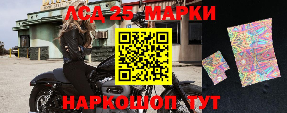 Марки NBOMe 1,8мг Фурманов