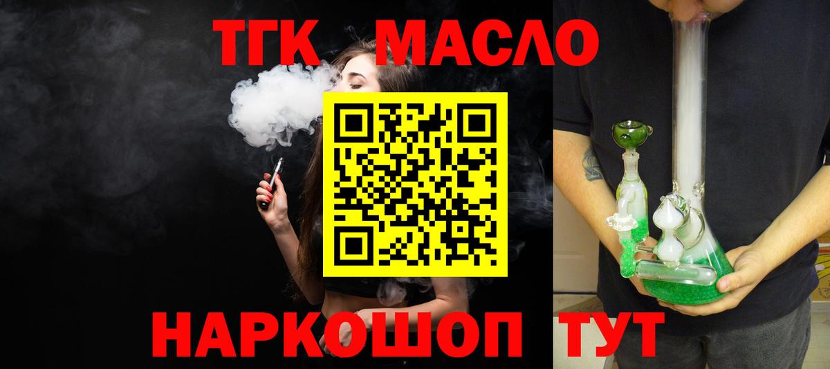 мега зеркало  Вход с VPN  Фурманов  Дистиллят ТГК вейп с тгк  ТГК вейп с тгк 