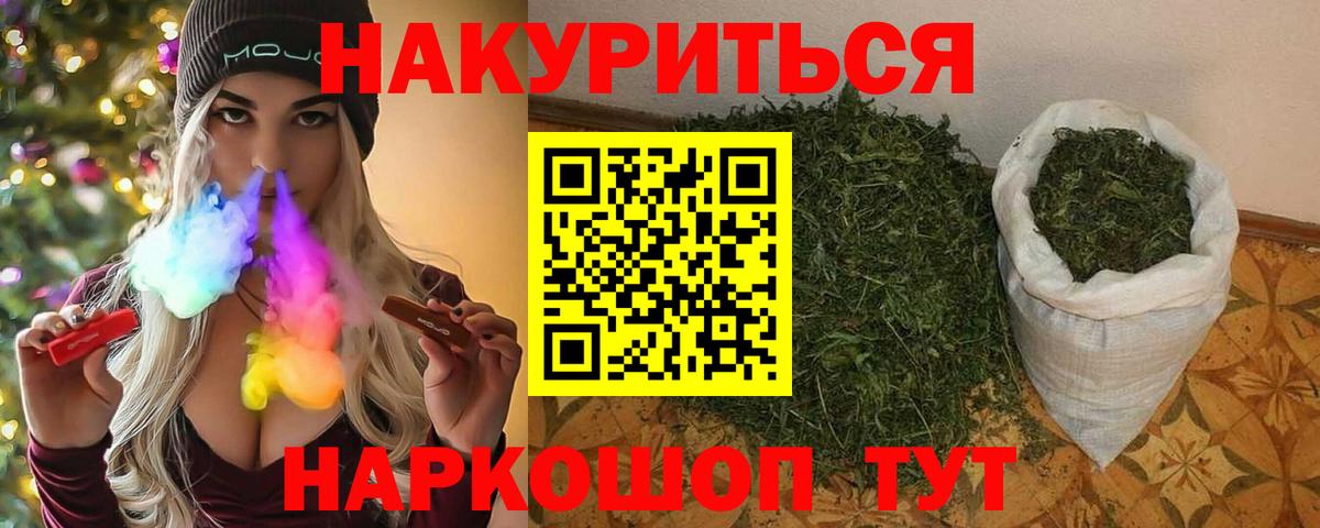 Бошки марихуана LSD WEED Фурманов
