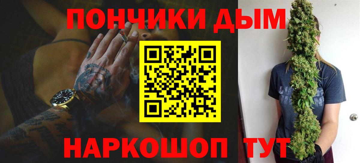 Фурманов  Бошки Шишки индика  Вход с VPN  Канабис White Widow 